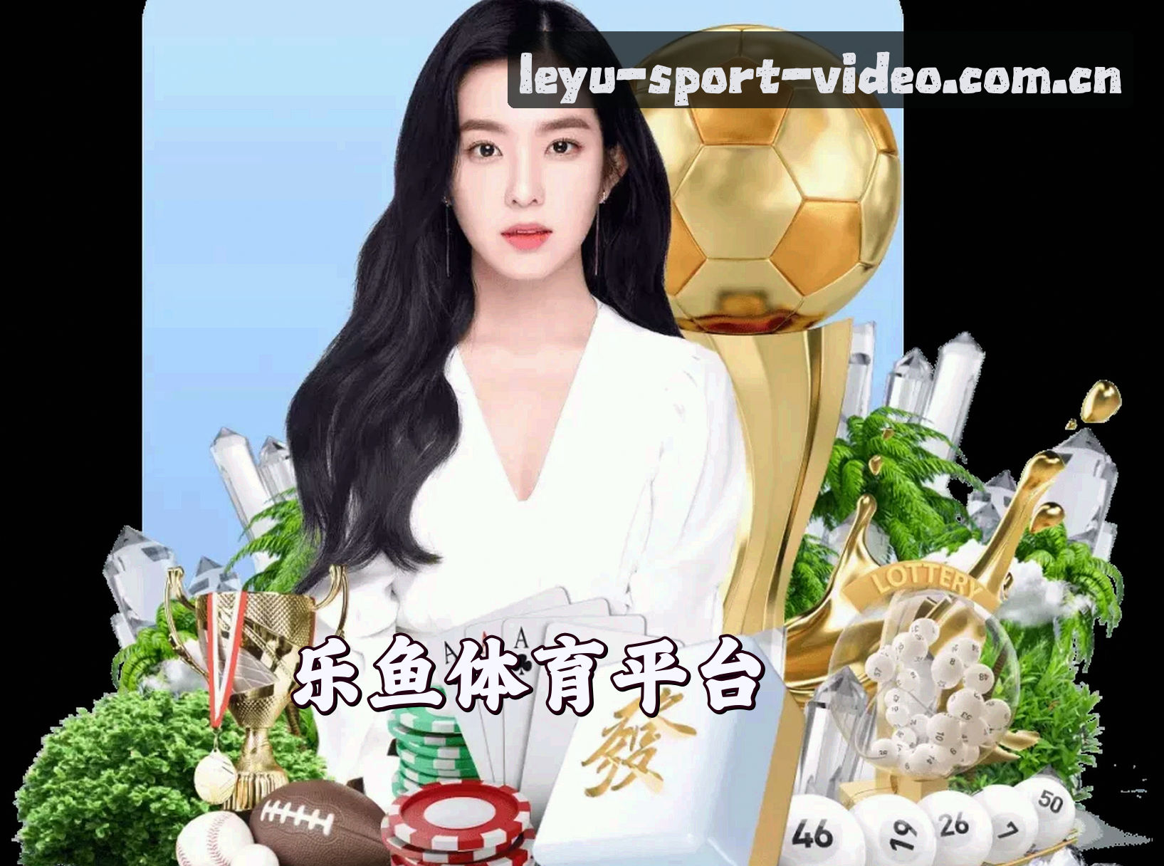 LEYU | 乐鱼体育·官方网站