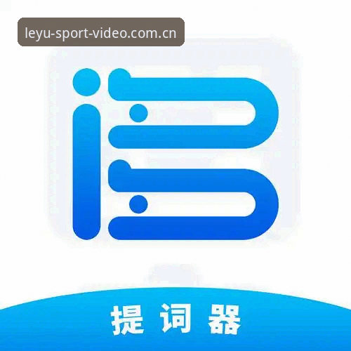 乐鱼体育手机APP下载怎么样 乐鱼体育手机APP下载全面解析:功能、体验与常见问题深度剖析