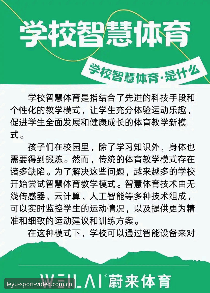 乐鱼体育官方版安全吗 评估数字体育平台安全性的实用指南:以乐鱼体育平台为例